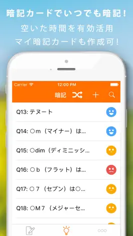 Game screenshot 保育士暗記カード+過去問 解説付 mod apk