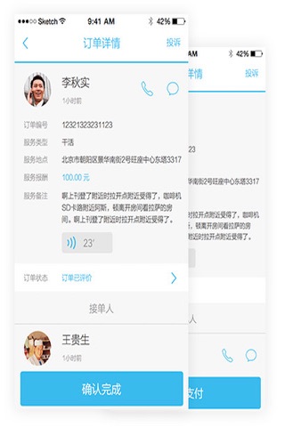 淮南帮忙网 screenshot 4