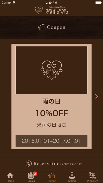 Salon de Colffure　MilleVie screenshot-3