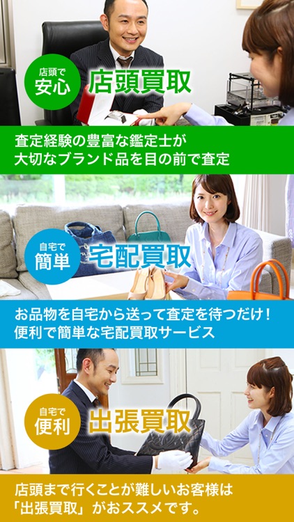 エルメスファン・バーキン・高額買取・鑑定・査定 screenshot-3