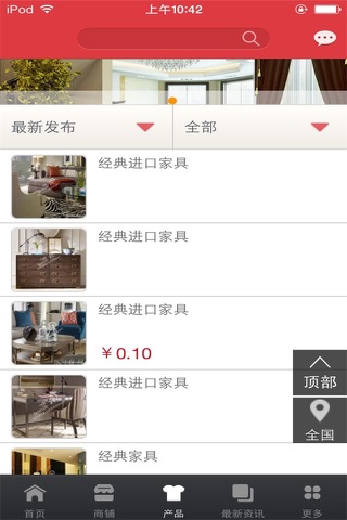 软装平台 screenshot 3