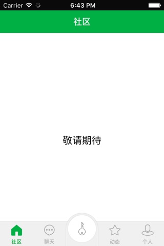 智能呼梯 screenshot 4