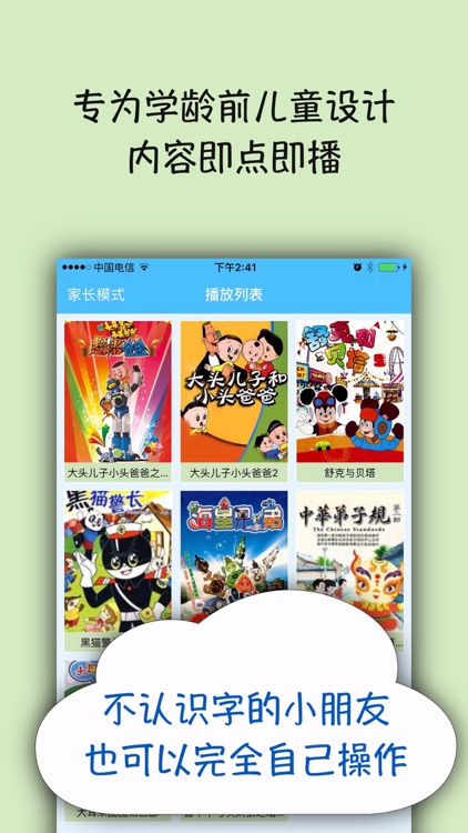 儿童播放器-宝宝视频动画儿歌多多-幼儿早教与智力启蒙的好工具