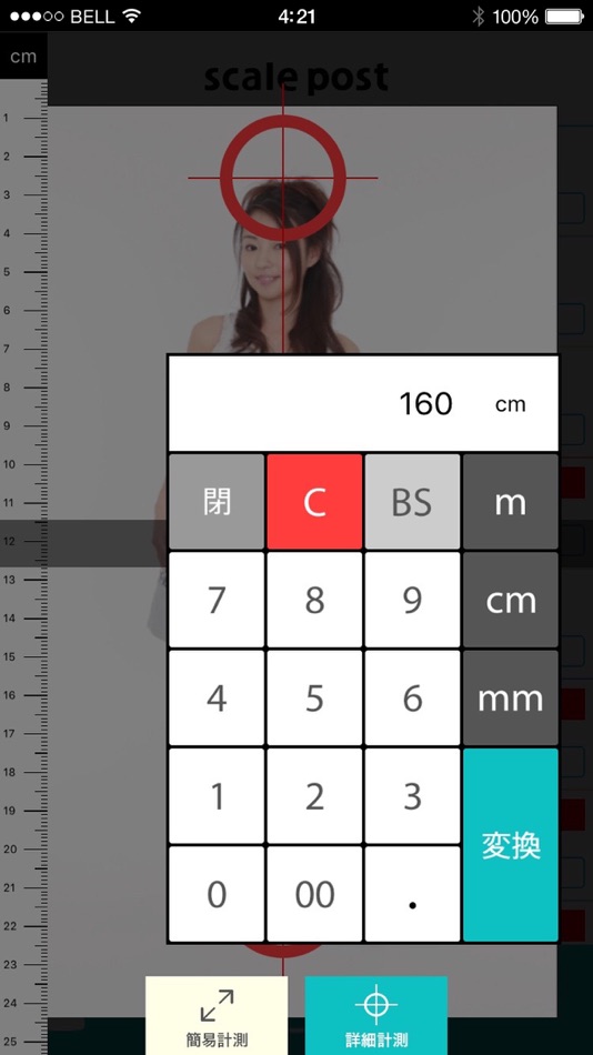#4. scale post – 実物サイズで新しい発見を! (iOS) 由: 株式会社ヒナタデザイン