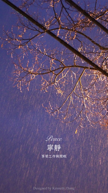 宁静 - 简约的白噪音软件,工作,学习,休息,专注