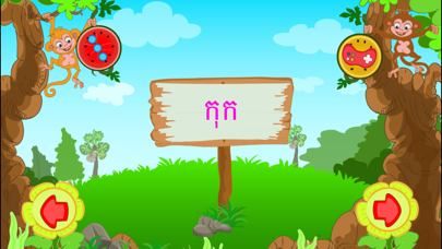 Screenshot #3 pour Khmer Rean An II