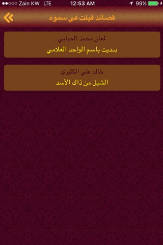 تميم screenshot 2