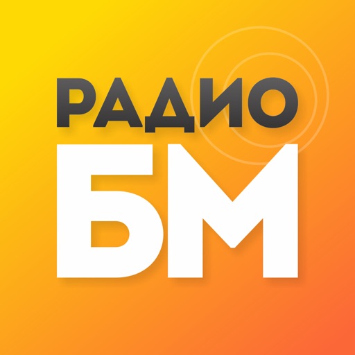 Радио БМ