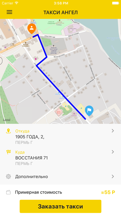 Screenshot #2 pour Такси Ангел, Пермь