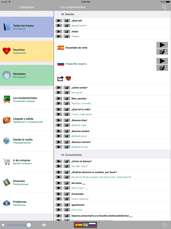 Screenshot #4 pour Spanish / Russian Talking Phrasebook Translator Dictionary - Multiphrasebook