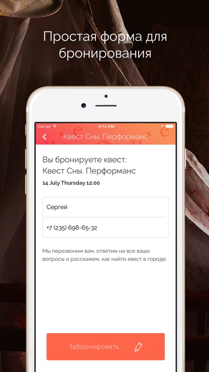 Все Квесты в реальности QuestQuest