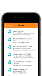 Методичка вожатого screenshot #2 for iPhone