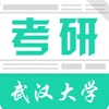 武汉大学考研,研究生院系招生信息网