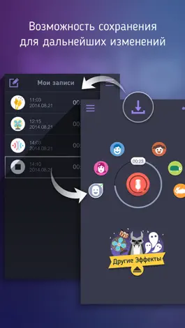 Game screenshot Voice Changer App - Диктофон с Звуковыми Эффектами hack