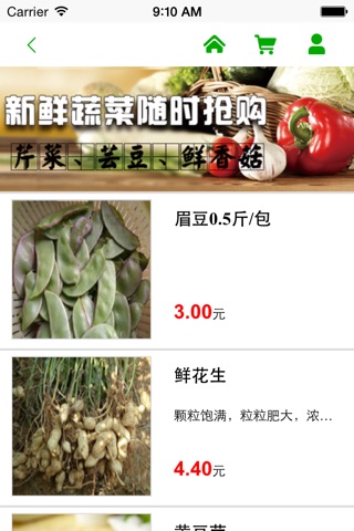 千滋百菜 screenshot 2