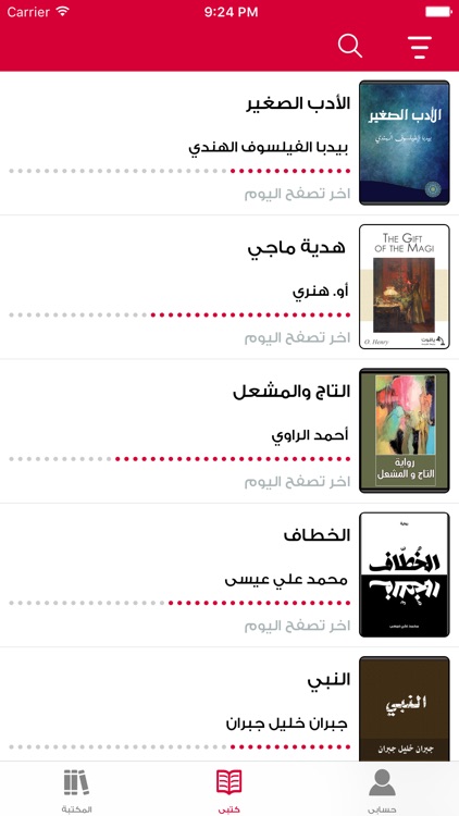 مكتبة ياقوت - آلاف الكتب العربية screenshot-0
