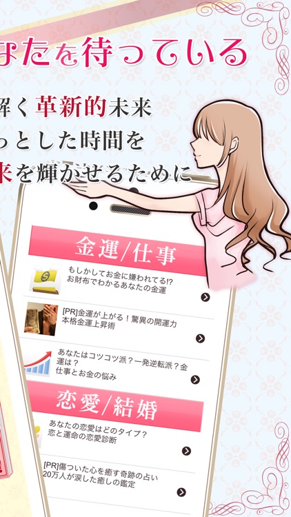 運勢・占う！365日運命日大辞典【診断系占いアプリ】