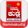 NammaKundla