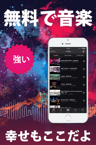 「MusicSounds」無料で人気音楽を聴き放題！Music連続再生!！Music for YouTube!! screenshot 2