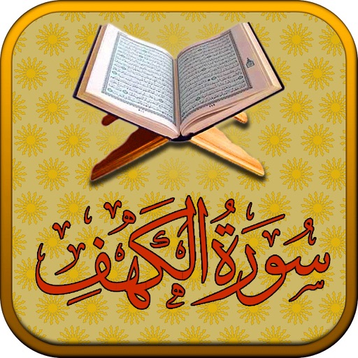 Surah No. 18 Al-Kahf Touch Pro icon