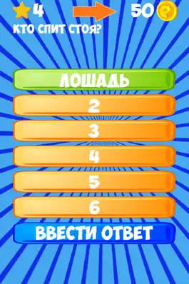 Game screenshot 100 Вопросов apk