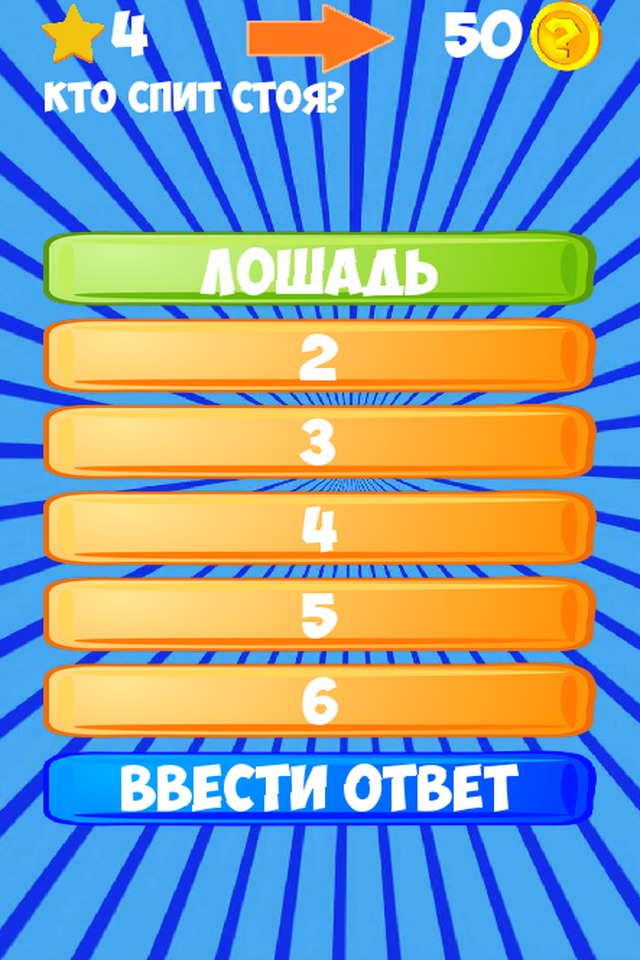 100 Вопросов screenshot 2