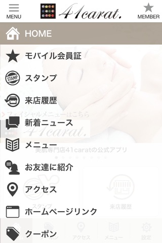 美肌専門店 41carat. screenshot 2