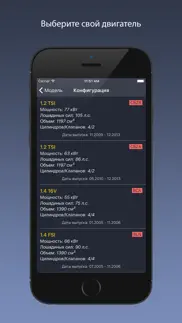 techapp для volkswagen айфон картинки 2