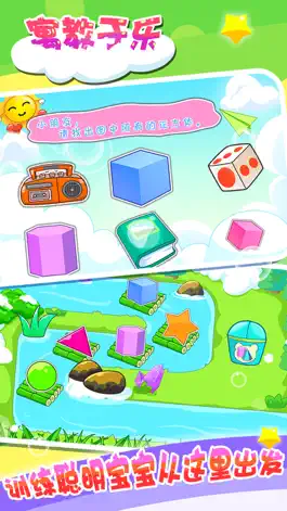 Game screenshot 儿童游戏学分类 mod apk