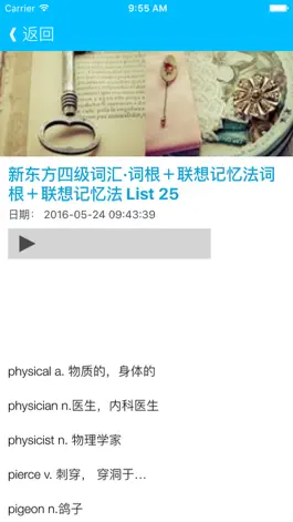 Game screenshot 大学英语四级真题练习与答题技巧全攻略 - CET4模拟考试试题解析冲刺宝典 hack