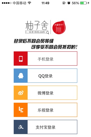 柚子舍-中国第一无添加护肤品牌 screenshot 4