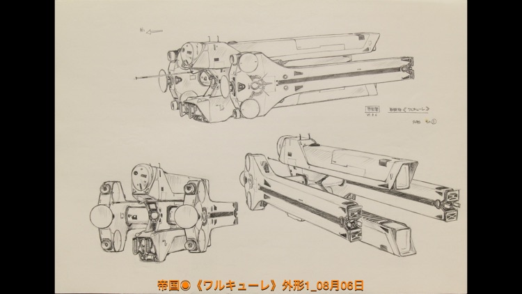NAOYUKI KATOH LOTGH DESIGN SKETCH COLLECTION screenshot-4