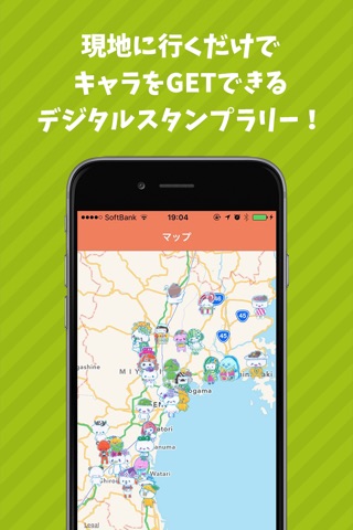 宮城県観光アプリ-GoTo- screenshot 2
