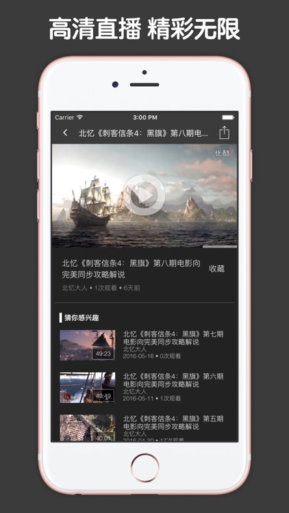 视频直播盒子 For 刺客信条：枭雄