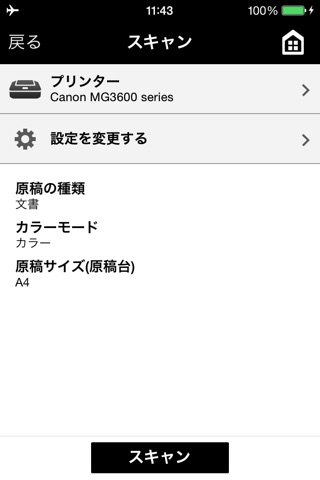 Canon PRINT screenshot 4