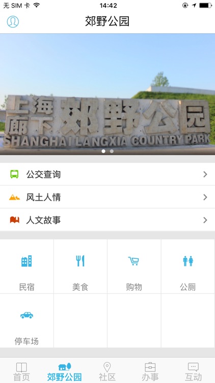 生态廊下 screenshot-3