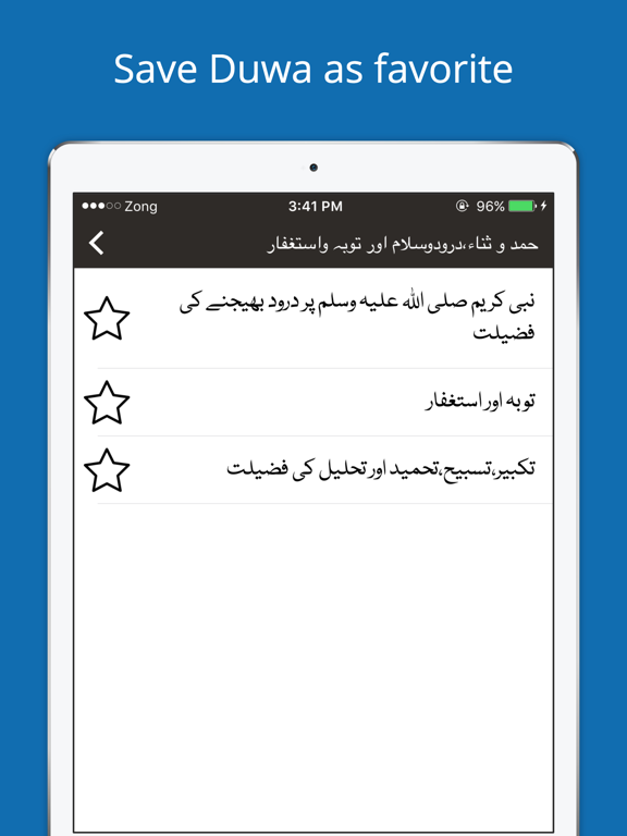 Screenshot #5 pour Hisnul Muslim Urdu - Quran & Azkar wa Hadith