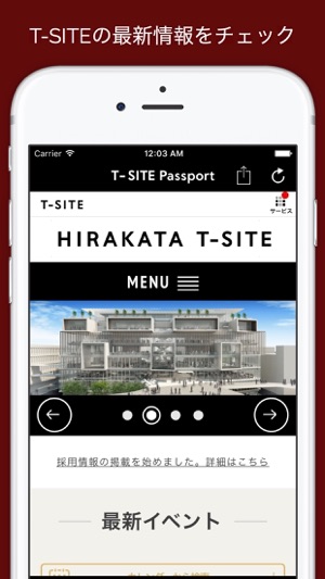T-SITE Passport(圖4)-速報App