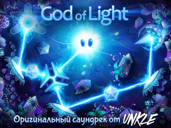 Игра God of Light