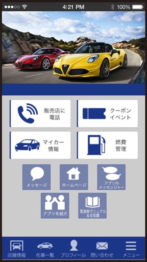 Garage Est(圖1)-速報App