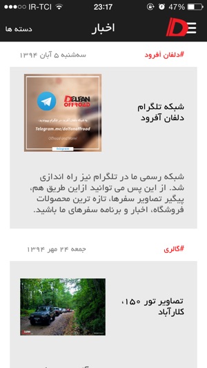 DelfanOffroad(圖4)-速報App