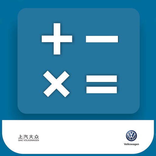 上汽大众金融计算器