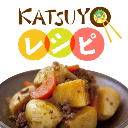 KATSUYOレシピ ～小林カツ代の家庭料理～