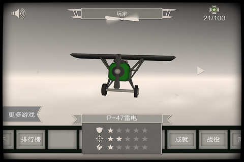 代号：轰炸 screenshot 4