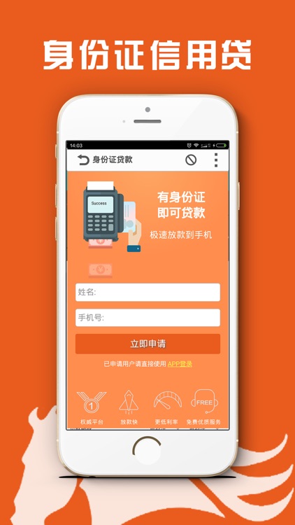 信用卡贷款