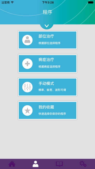iTENS screenshot