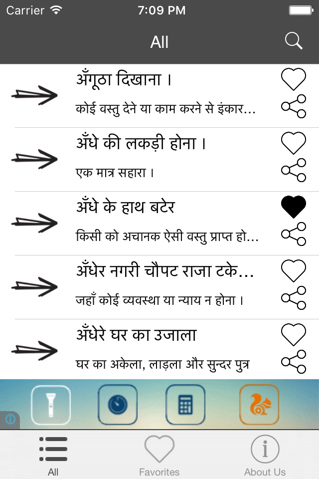 Hindi Muhavare screenshot 2