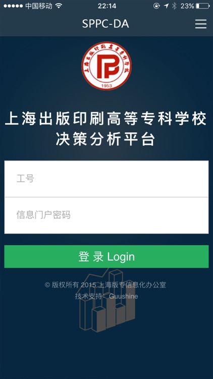 决策分析 screenshot-4