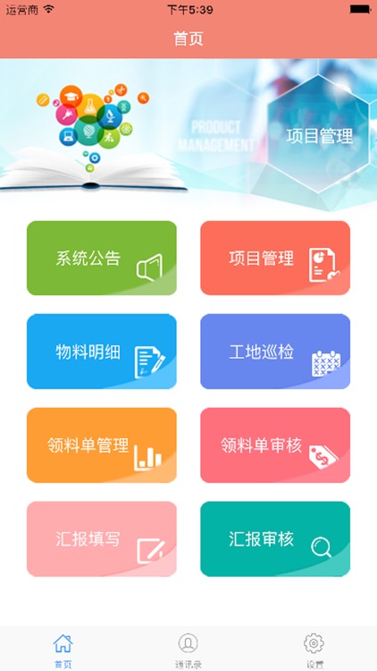 容大项目管理平台