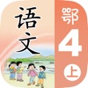 小学语文移动家庭课堂 - 四年级上册鄂教版